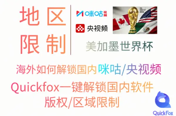 世界杯直播 咪咕｜世界杯直播咪咕看哪里最流畅不卡顿